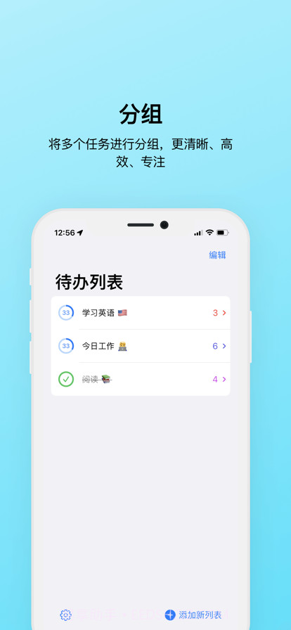 每日待办截图2 每日待办截图2
