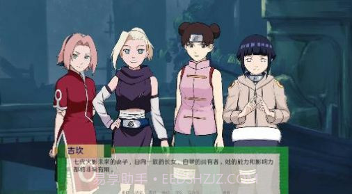 火影忍者之异族崛起2.8截图3 火影忍者之异族崛起2.8截图3