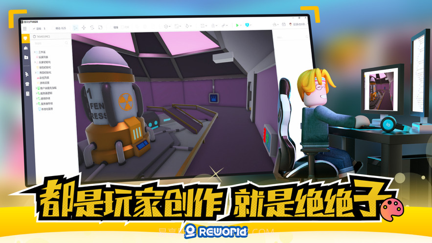 重启世界截图5 重启世界截图5