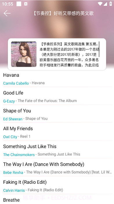 简音截图4 简音截图4