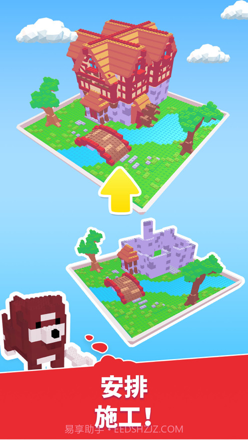 积木游戏世界奇观截图1 积木游戏世界奇观截图1