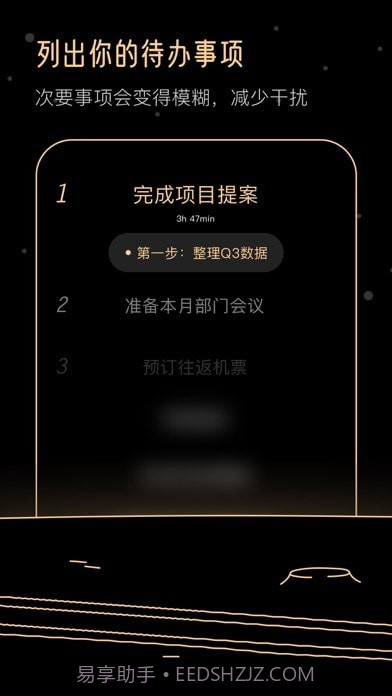 Goalo任务专注截图5 Goalo任务专注截图5