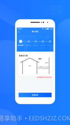 光伏生活服务端截图2