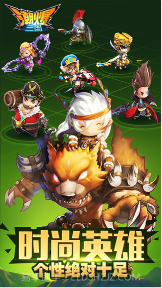 潮爆三国截图3