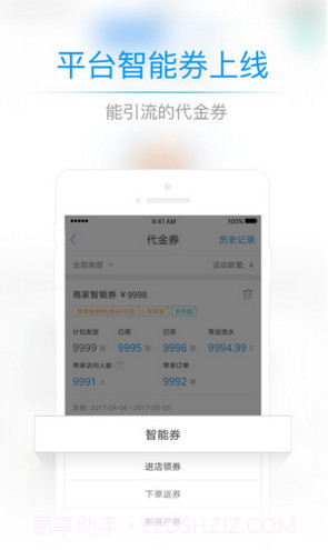 小度掌柜截图1 小度掌柜截图1