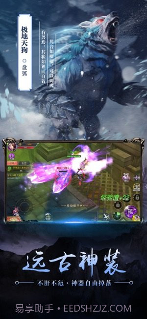 北冥妖鲲传免费版截图4