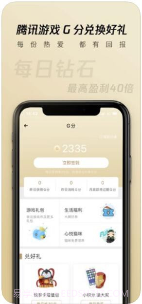 心悦俱乐部截图4