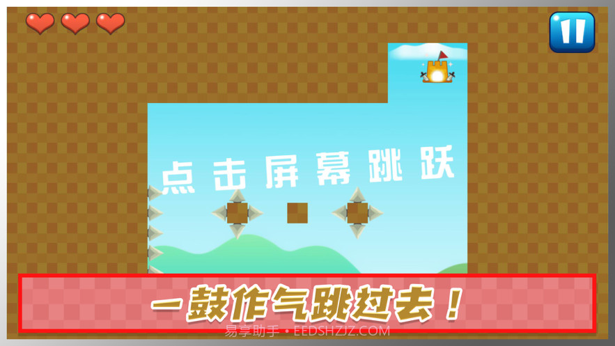 及刻精灵跳跳截图2