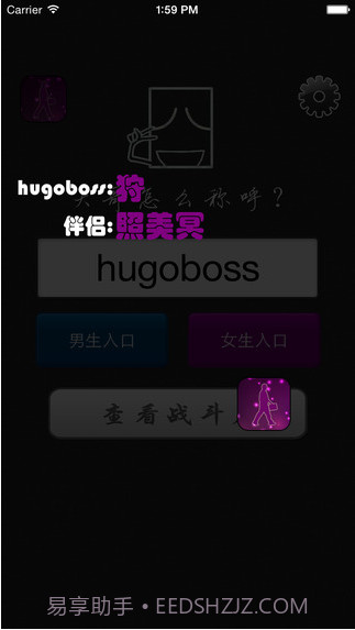 人品计算器截图3 人品计算器截图3