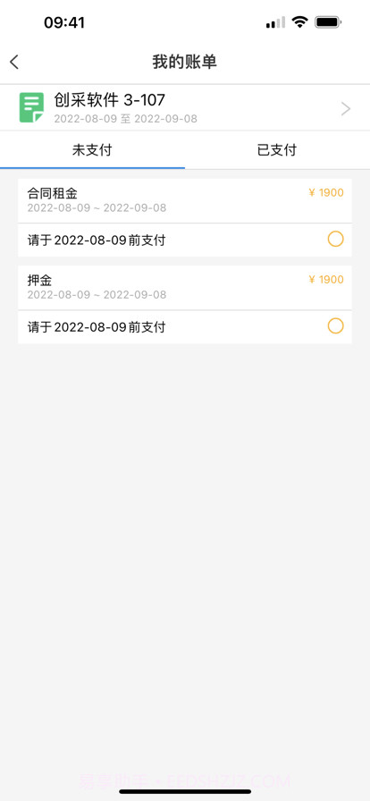 寓店掌租客端截图4 寓店掌租客端截图4
