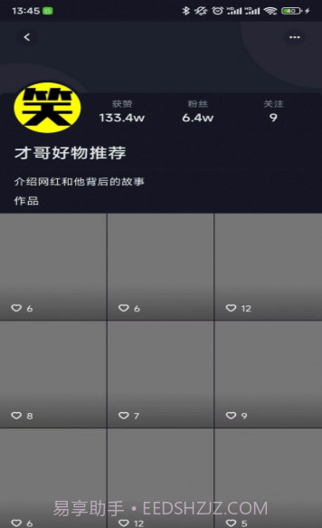 北猴短视频截图2