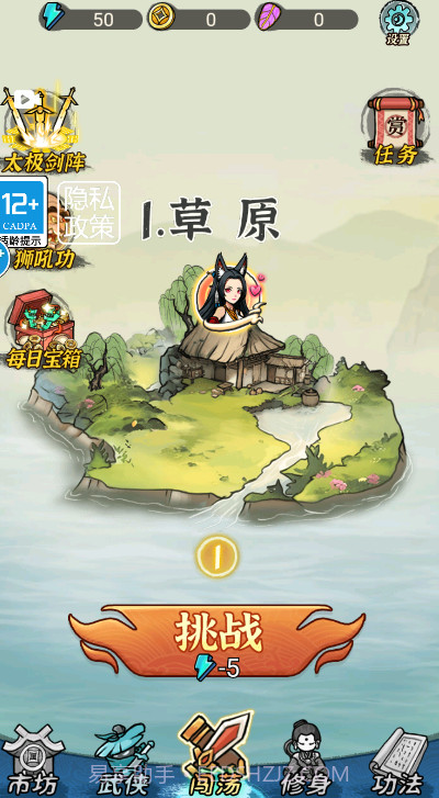 墨迹转刀侠截图2