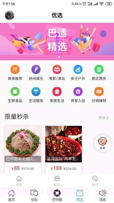 全巴中截图4