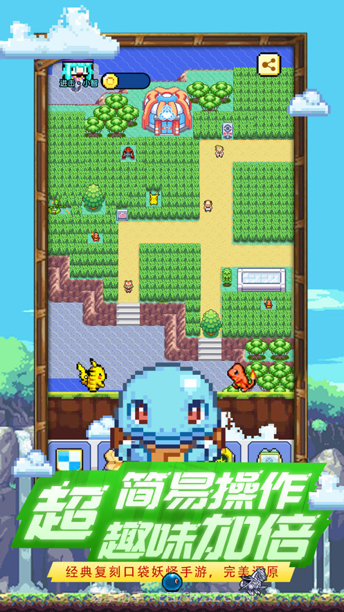 神奇训练家截图3