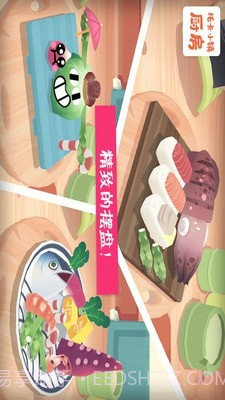 托卡小镇厨房截图4