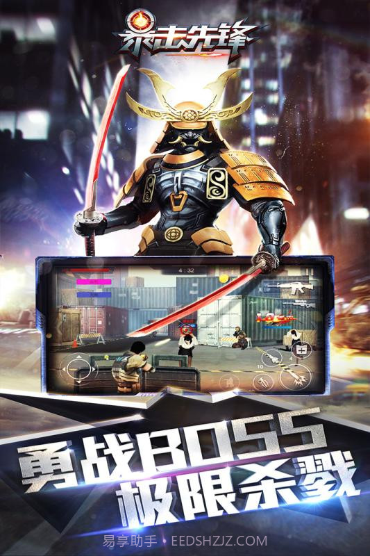 暴击先锋手游截图5 暴击先锋手游截图5