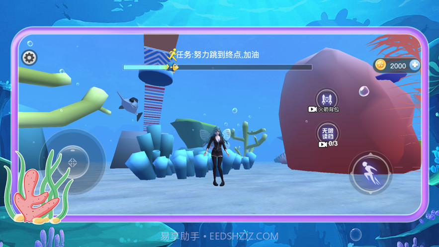 樱花校园海底跑酷模拟器截图4 樱花校园海底跑酷模拟器截图4