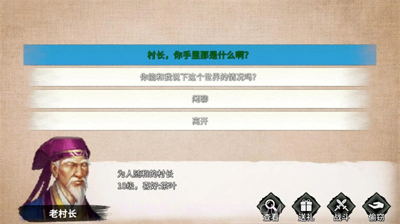 少侠的江湖截图3 少侠的江湖截图3