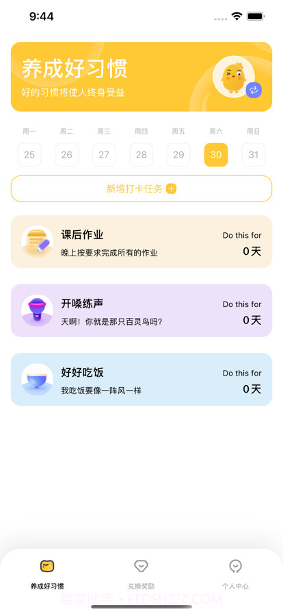 儿童好习惯截图6 儿童好习惯截图6