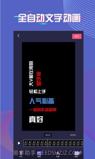 爱字幕APP截图1