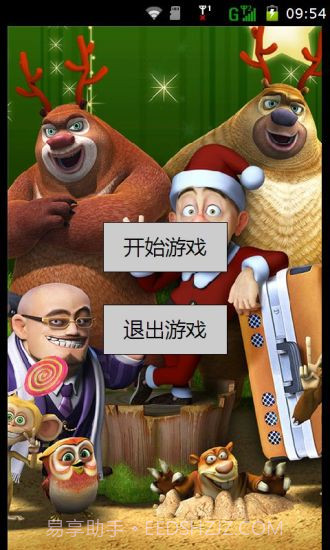 熊出没秋日团团转闯关截图1 熊出没秋日团团转闯关截图1