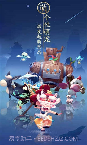 神雕侠侣2手游截图5