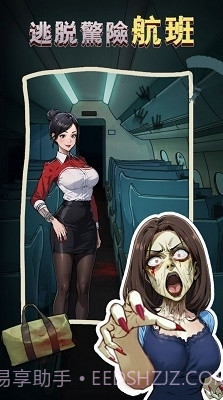 隐秘的档案列车怪谈手游截图2 隐秘的档案列车怪谈手游截图2