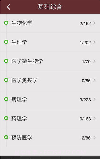 执考助手截图2 执考助手截图2