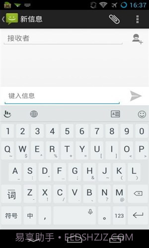 触宝输入法预装版截图4