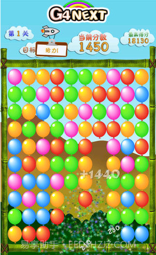 消灭气球截图1