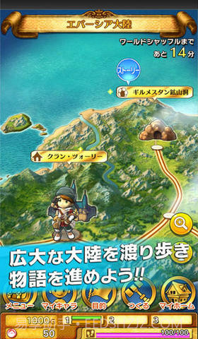 奇迹幻想截图3 奇迹幻想截图3