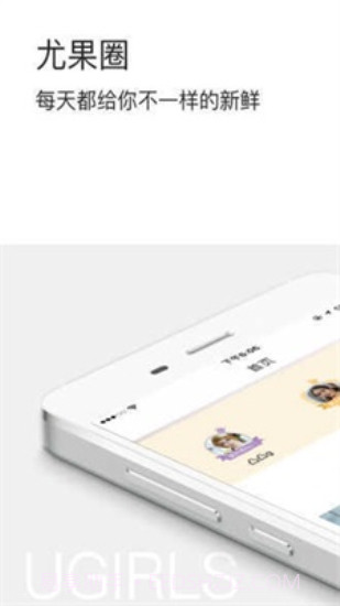 爱尤物截图3 爱尤物截图3