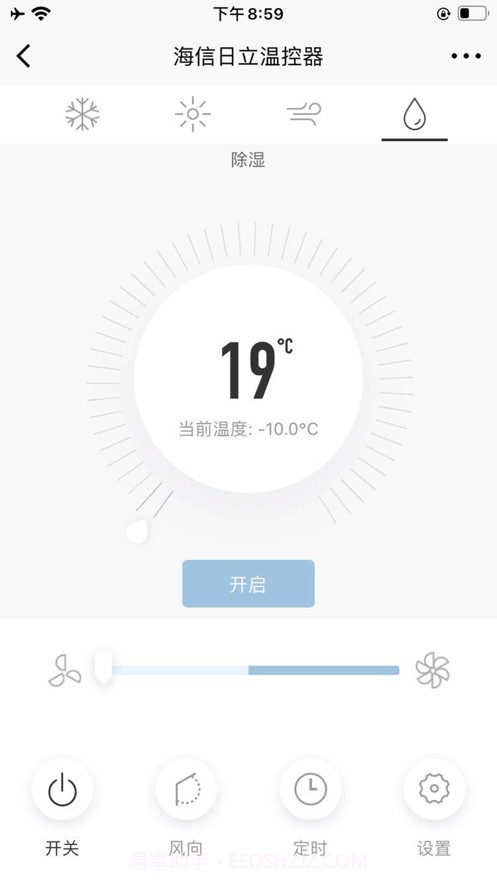 万智家截图2 万智家截图2