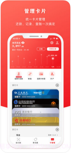 云闪付(原银联钱包)截图4 云闪付(原银联钱包)截图4