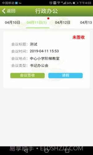 丽岛政务服务截图2