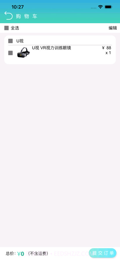 U视VR健眼训练截图3