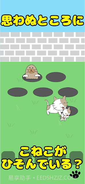 寻找路边消失的小猫截图1