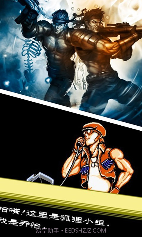 魂斗罗力量之战截图2