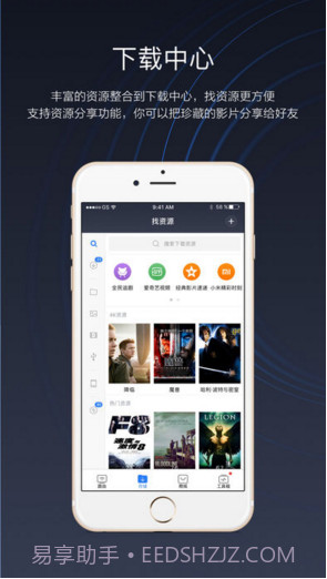 小米WiFi(原小米路由器)截图3