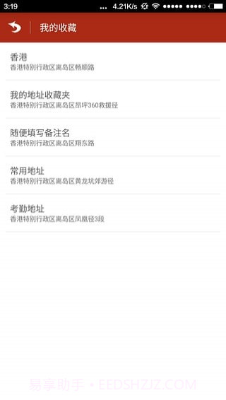 定位修改器截图1 定位修改器截图1