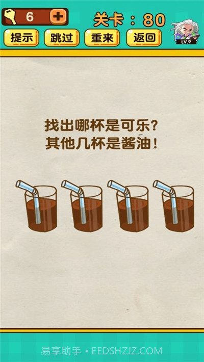 神脑洞游戏截图2