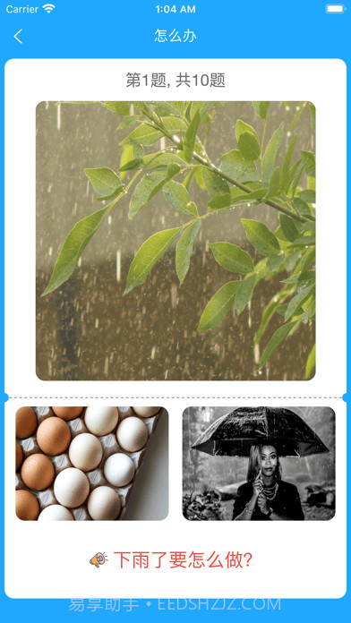 小星宝认知卡片截图4 小星宝认知卡片截图4