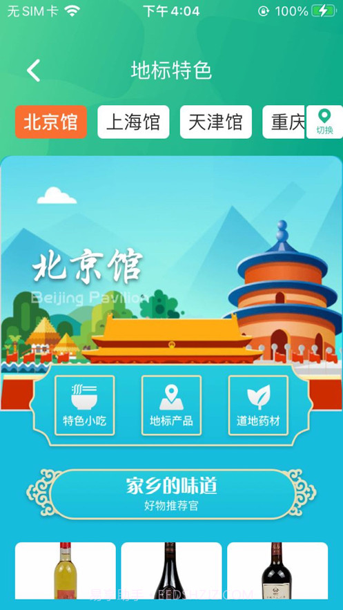 咕咕集市截图1 咕咕集市截图1