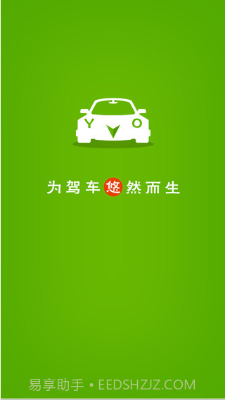 悠悠电子眼截图1 悠悠电子眼截图1