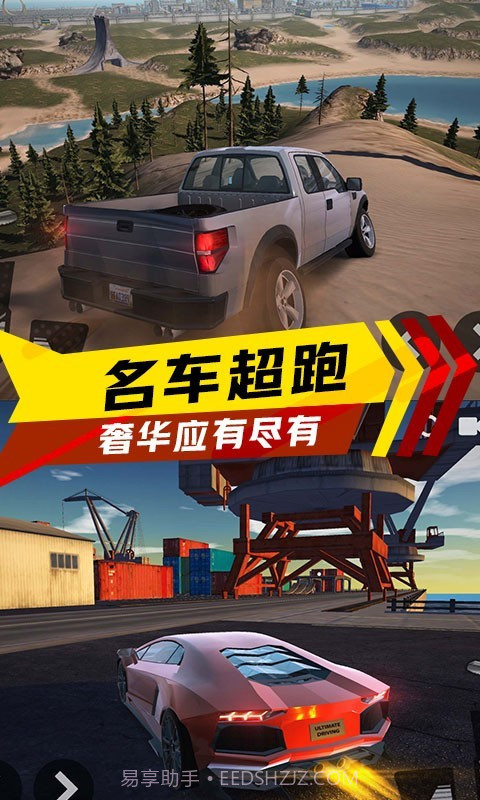 极速赛车狂飙截图4