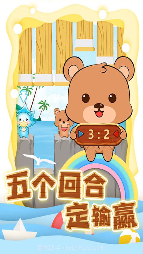 沐仔历险记截图4