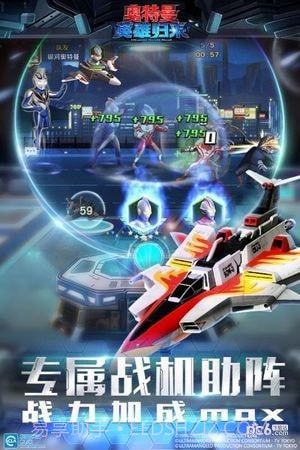 奥特曼英雄归来草花版截图1