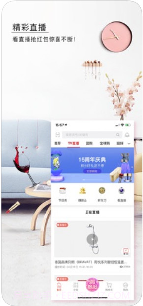 东方购物截图3