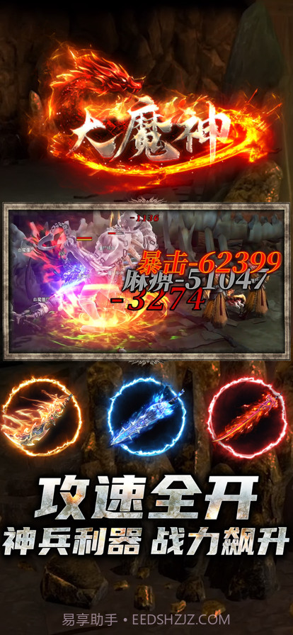 大魔神截图4 大魔神截图4