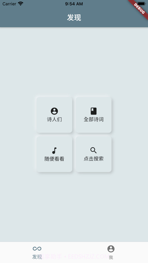 床前明月光截图2